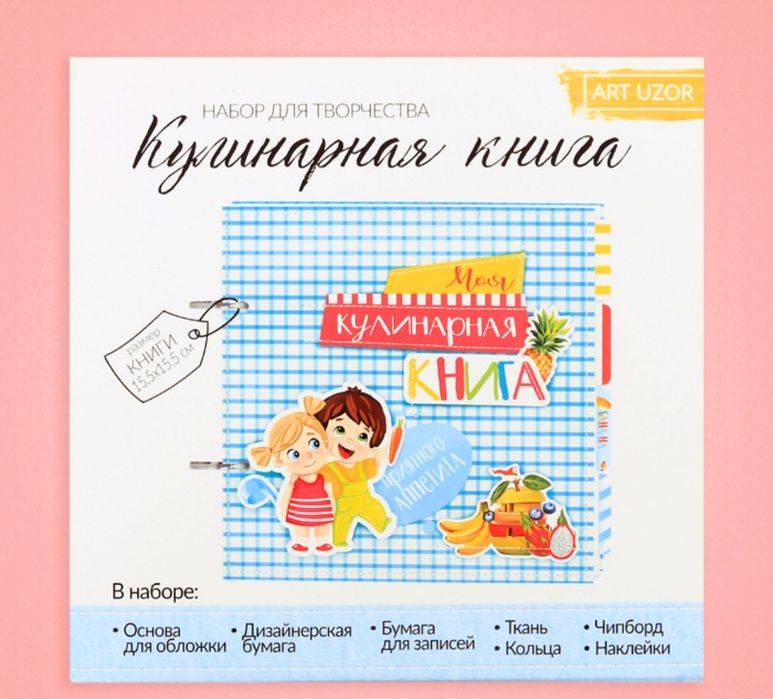 Кулинарная книга