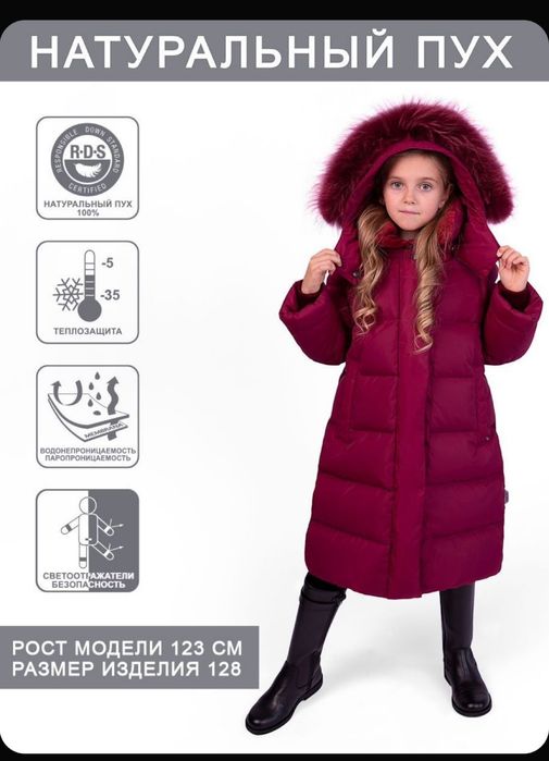 Продам куртку