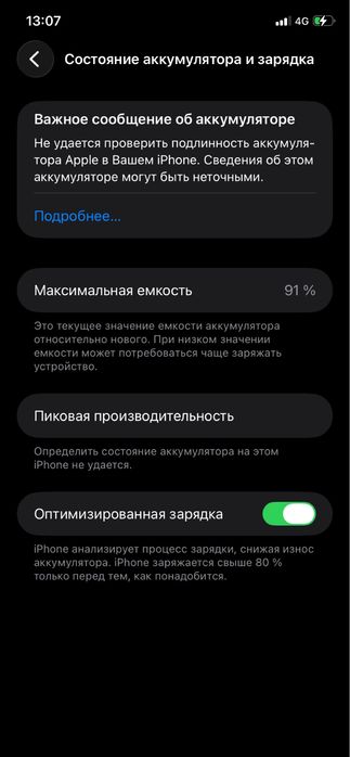 Айфон 11 обмен или сатам