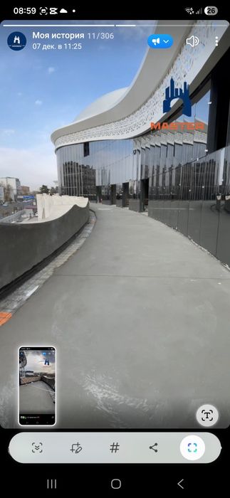 Styashka |стяшка| стяжка| сухой| качество|quruq pol