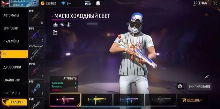 Хороший аккаунт фф