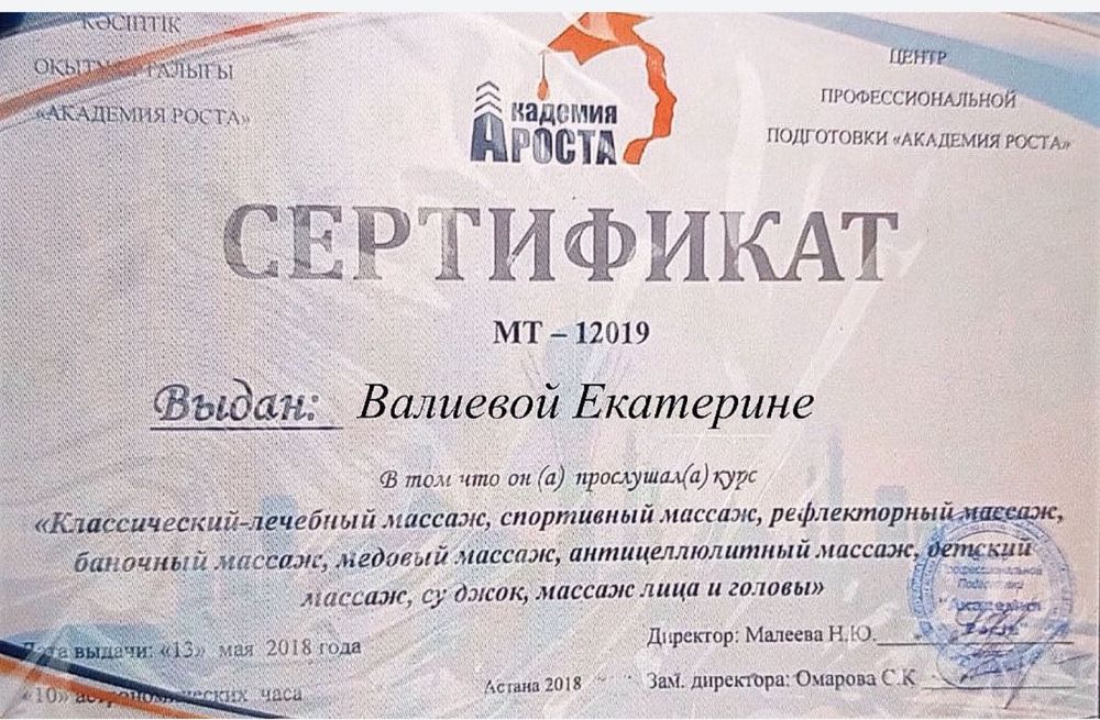 Расслабляющий массаж