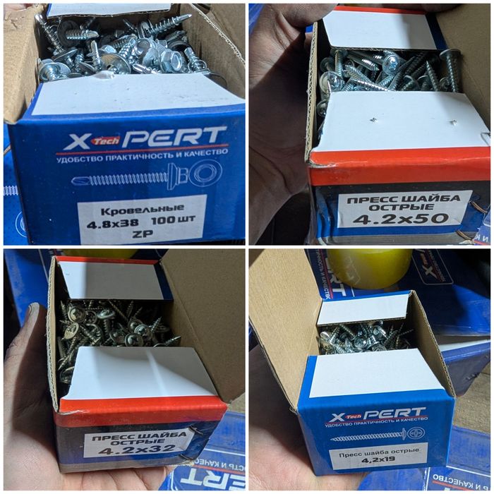 Қорабы 500₸ әр қорапта 100 дана бұранда