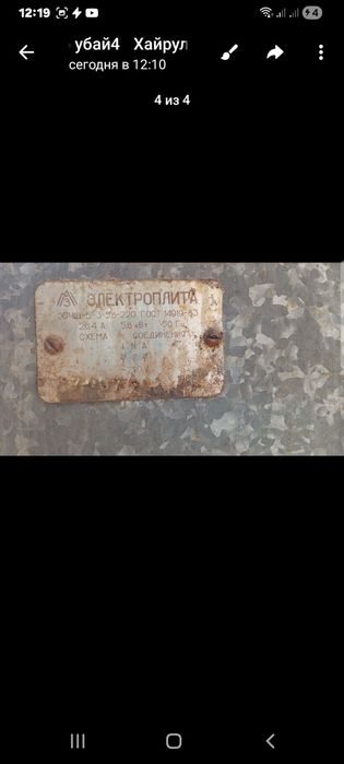 Срочно. Продаётся. Электрическая. Плита