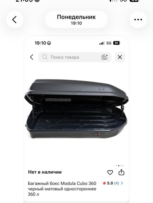 Автобокс б/у продам