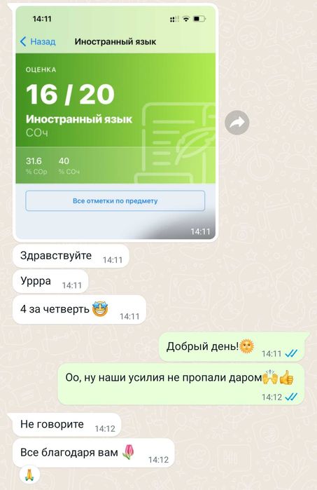 Репетитор по английскому языку - Иностранные языки Алматы на Olx
