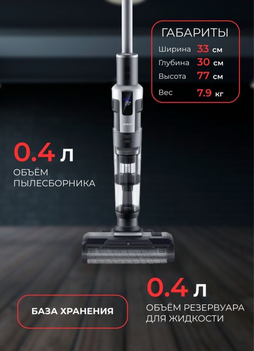 Пылесос JIMMY MW9