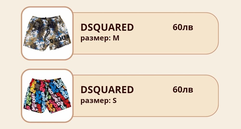 Продавам бански DSQUARED размер S и М