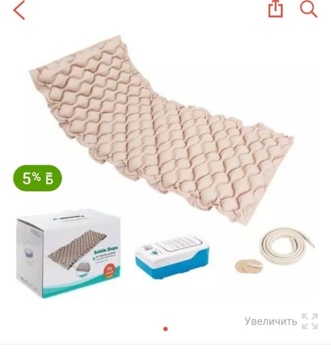 Противопролежнивый матрасс