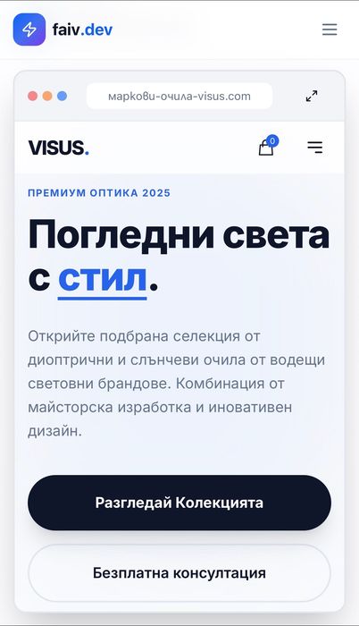 Изработване на сайтове за 5 дни на цени от 10€