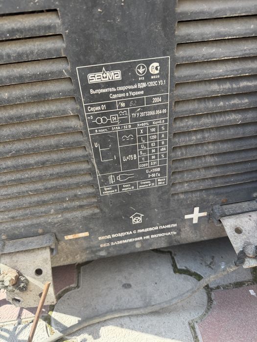 Сварка двух постовая с баластниками