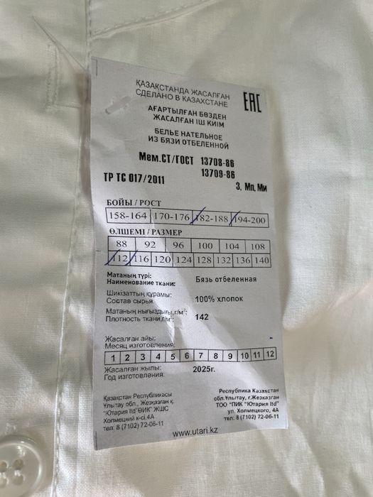 Нательное бельё летнее