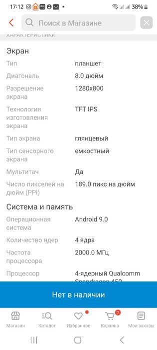 Продам планшет Samsung A, 32 гб