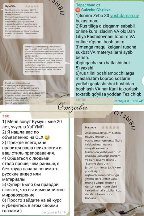 Репетитор по русскому языку/ Rus tili repetitor