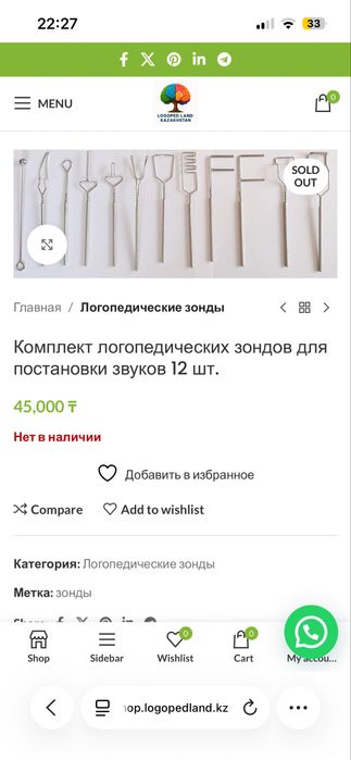 Кварцевый стерилизатор для логопедических интсрументов