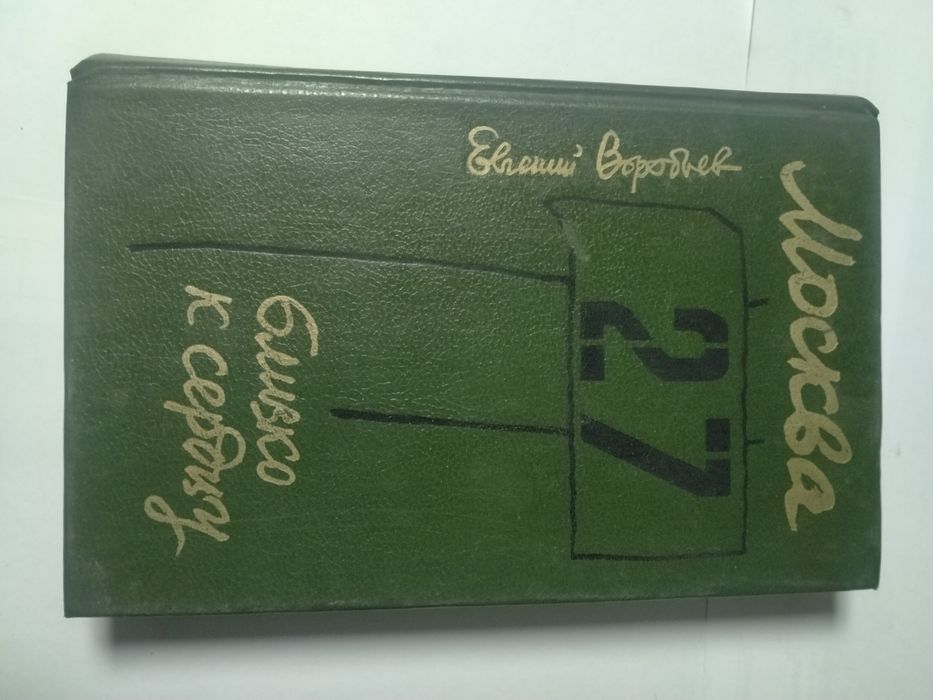 Продам недорого книги