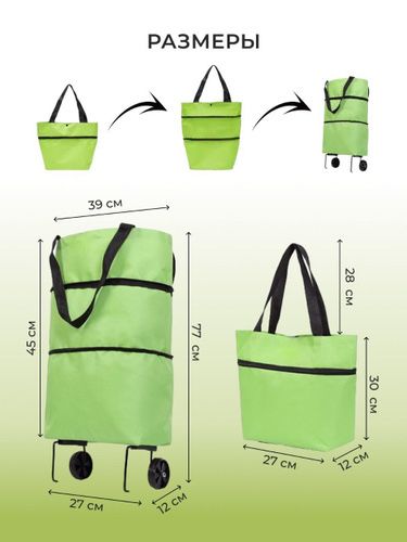 Сумка на колесах, Сумка на колесах хозяйственная складная: 2 500 тг ...