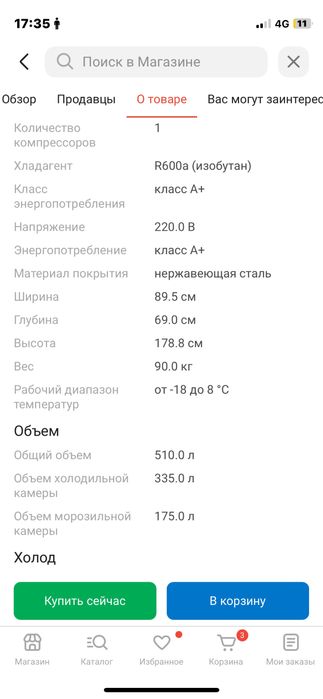 Холодильник Бирюса