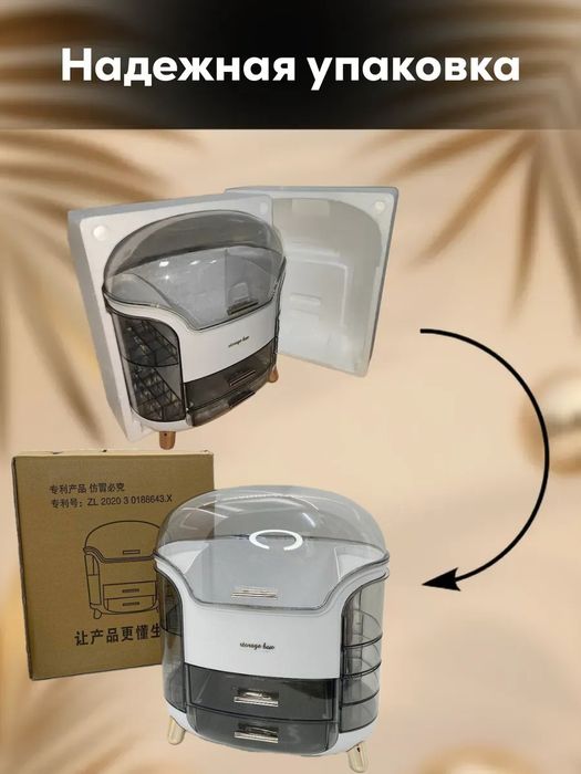 Органайзер для косметики  и парфюмерии настольный