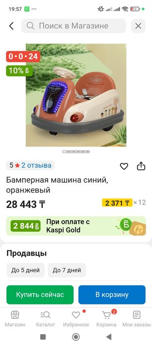 Продам машинку детскую