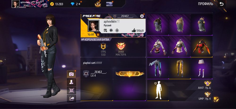 Продается аккаунт free fire женский