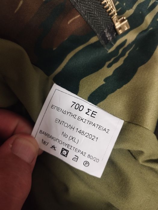 Камукамуфлажно яке,комплект с елек и качулка