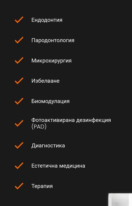 Диоден лазер Lasotronix Smart mPro 5в 1