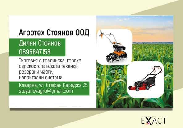 ВИЗИТКИ 100 бр – 12 €