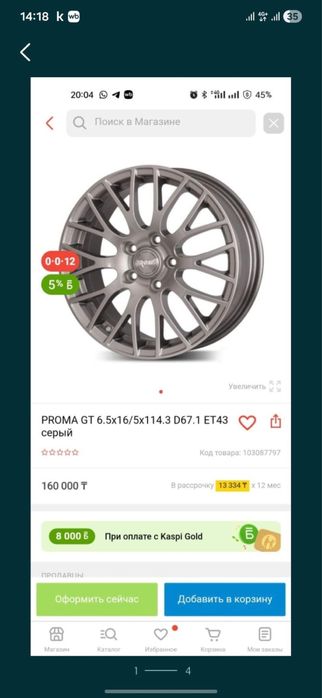 Диски 5 114,3 hyundaı elantra