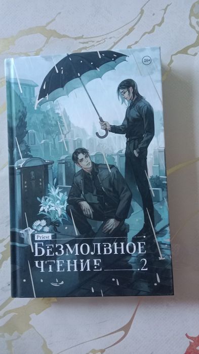 Продаю книгу, новая не использованная , никаких повреждений нет.