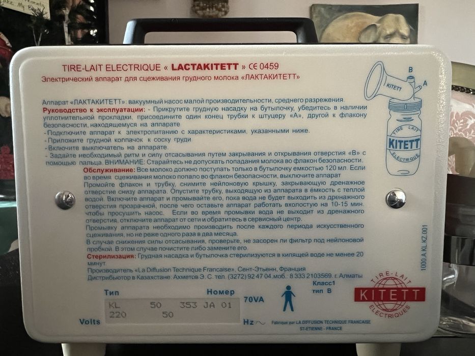Молокотсос Lactakitett