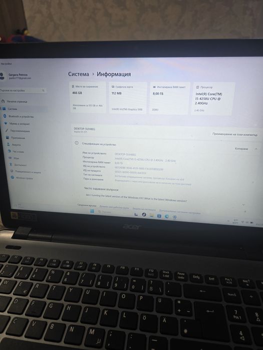 Продавам лаптопа на синът ми