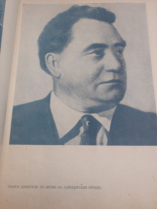 Албум Георги Димитров  и картички Изгледи от Сталин/Варна/