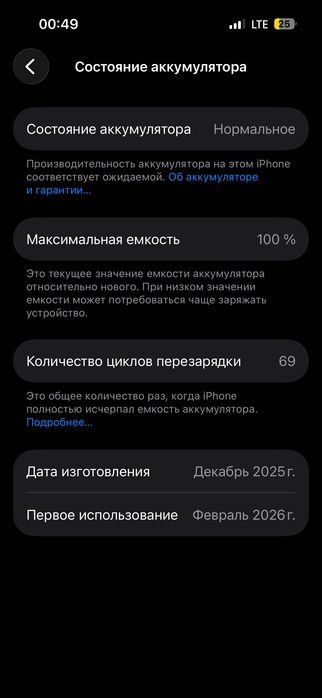 iPhone 16 128 gb в отличном состоянии