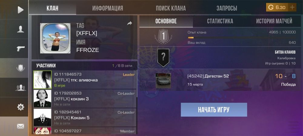 Стандофф аккаунт