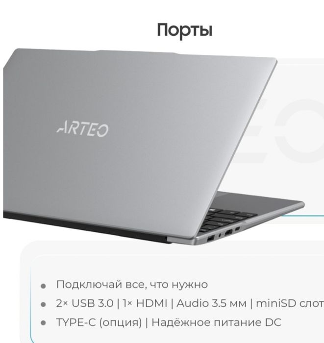 Ноутбук продается