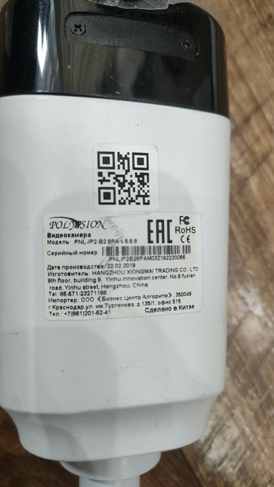 Камера уличного наблюдения ip