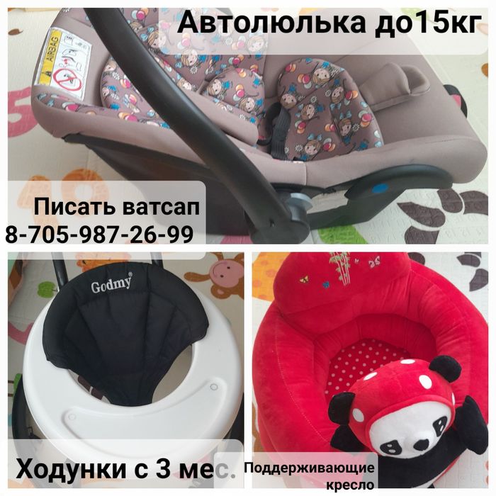Продам детские ходунки с 3 мес.