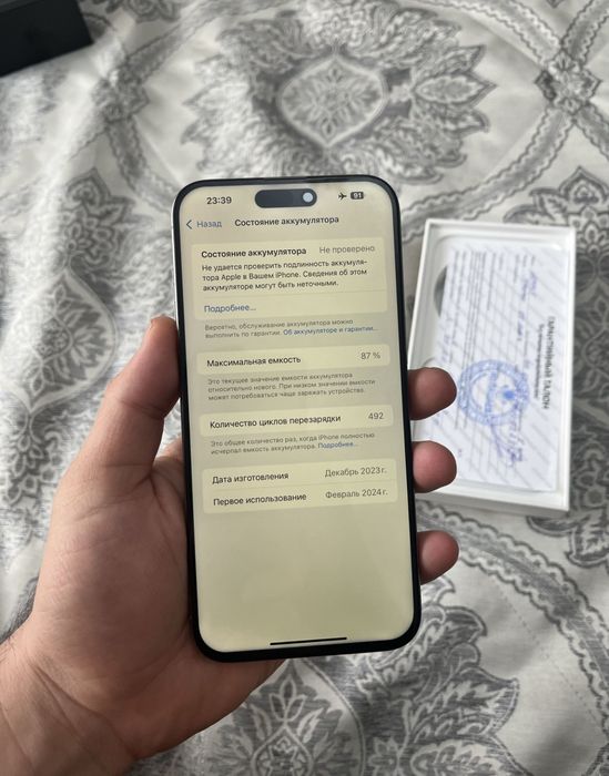 iPhone 15 pro max
