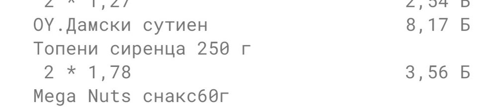 Сутиени 2 броя за 6 евро