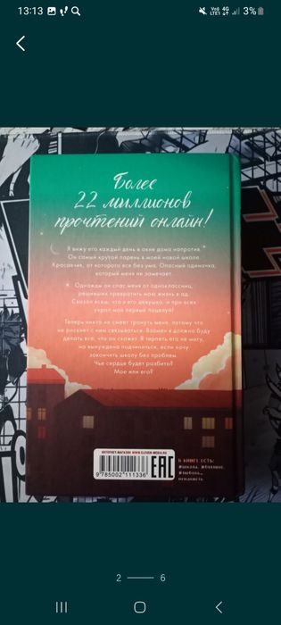 Книги Анны Джеин