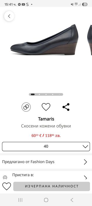 Обувки прролетнни