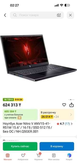Игровой ноутбук Acer