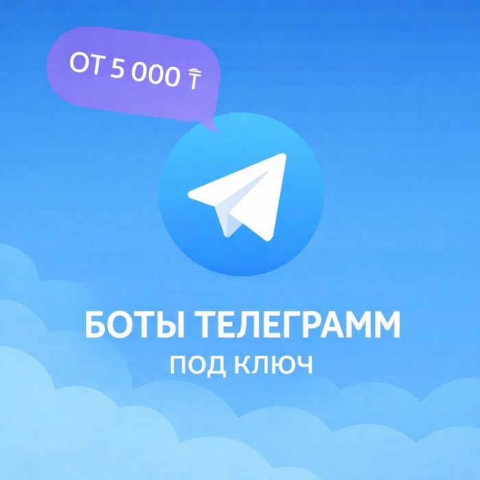 Создание сайтов , чат ботов вацап и телеграм