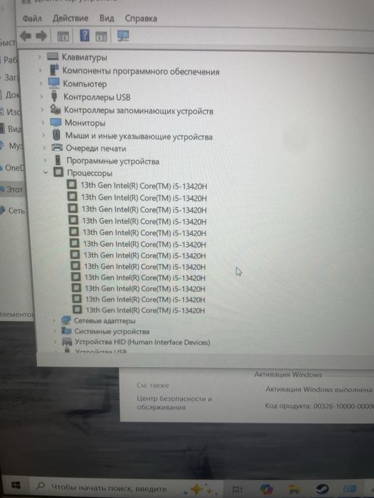 Продам ноутбук игровой