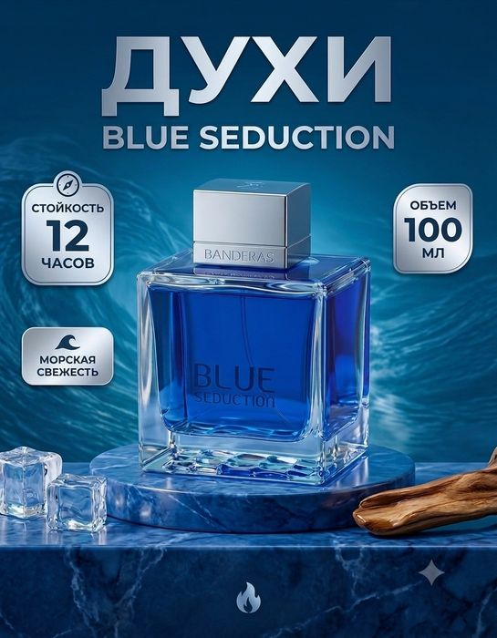 Духи blue selection-100ml и Paris line Mafia don-100ml