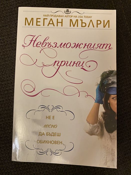 Продавам чисто нови книги