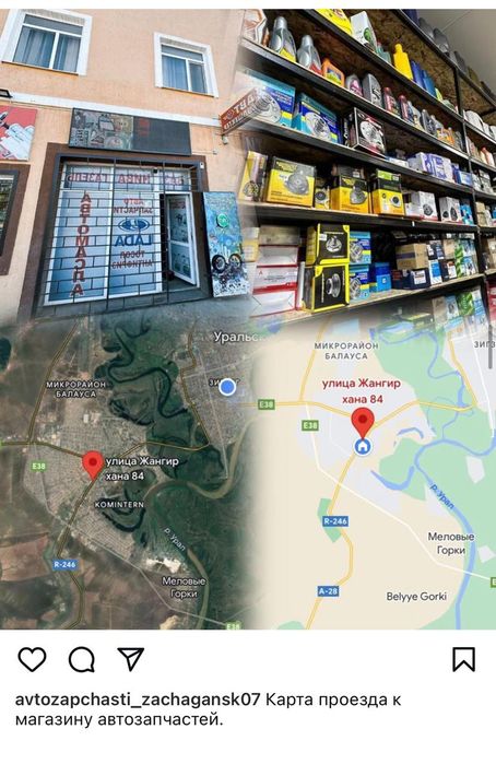 Автозапчасти на Ваз