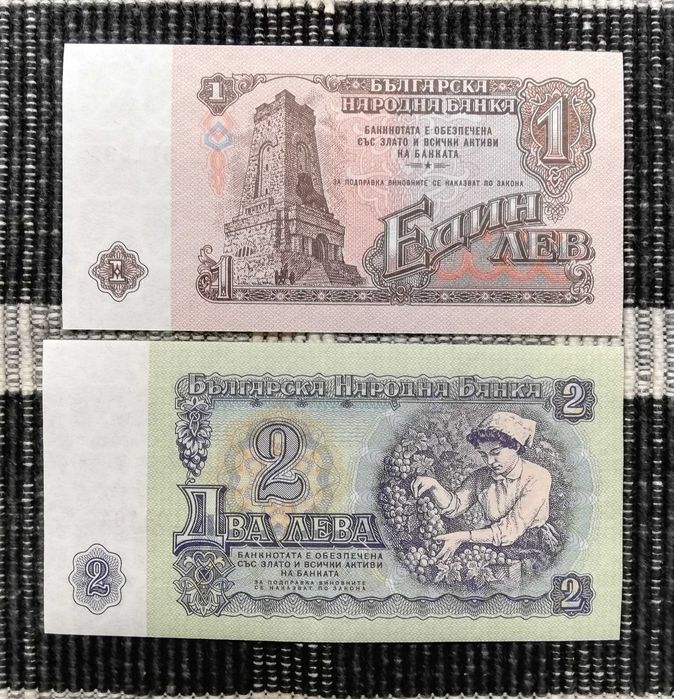 Лот банкноти "НРБ 1962" - нециркулирали (UNC)