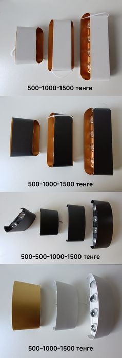Светильники, Бра